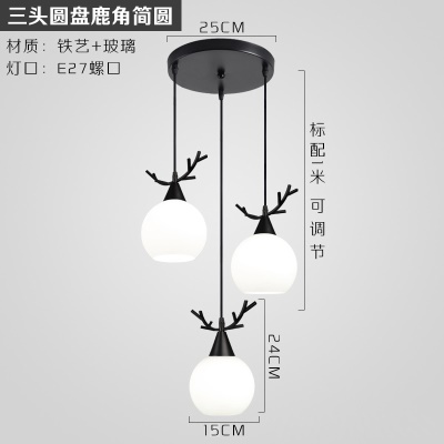 现代简约餐吊灯TH-鹿头+平口