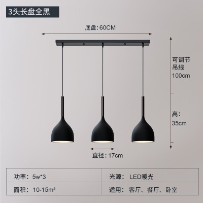 现代简约餐吊灯TH-17罩/带柄