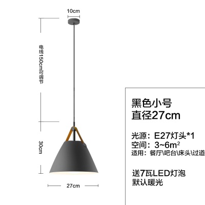 现代简约餐吊灯TH-皮带