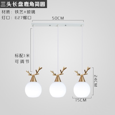现代简约餐吊灯TH-鹿头+平口