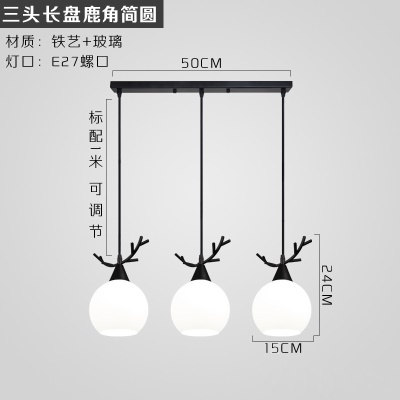 现代简约餐吊灯TH-鹿头+平口