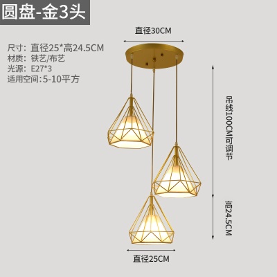 现代简约餐吊灯TH-钻石 不含E27光源