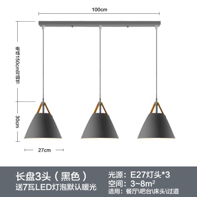 现代简约餐吊灯TH-皮带