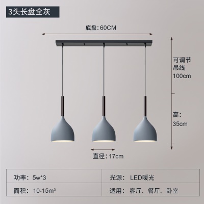 现代简约餐吊灯TH-17罩/带柄
