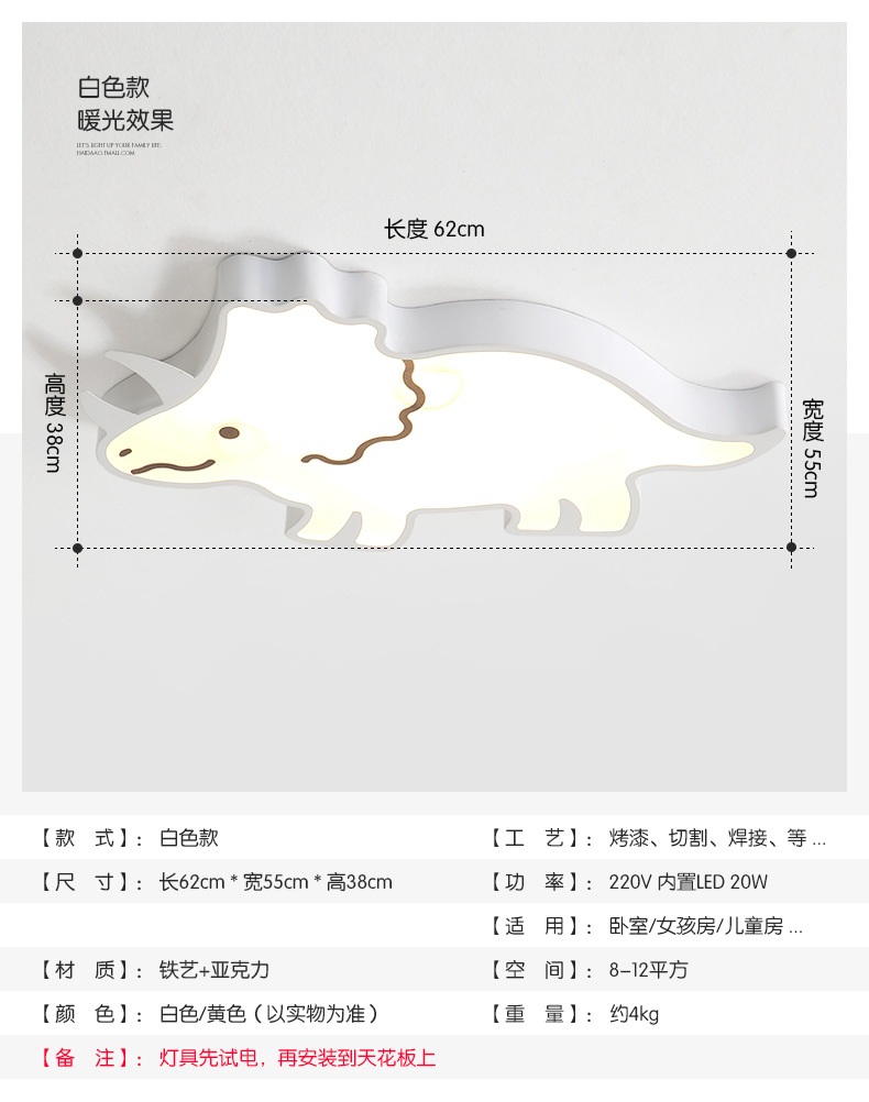 儿童灯模版_13.jpg