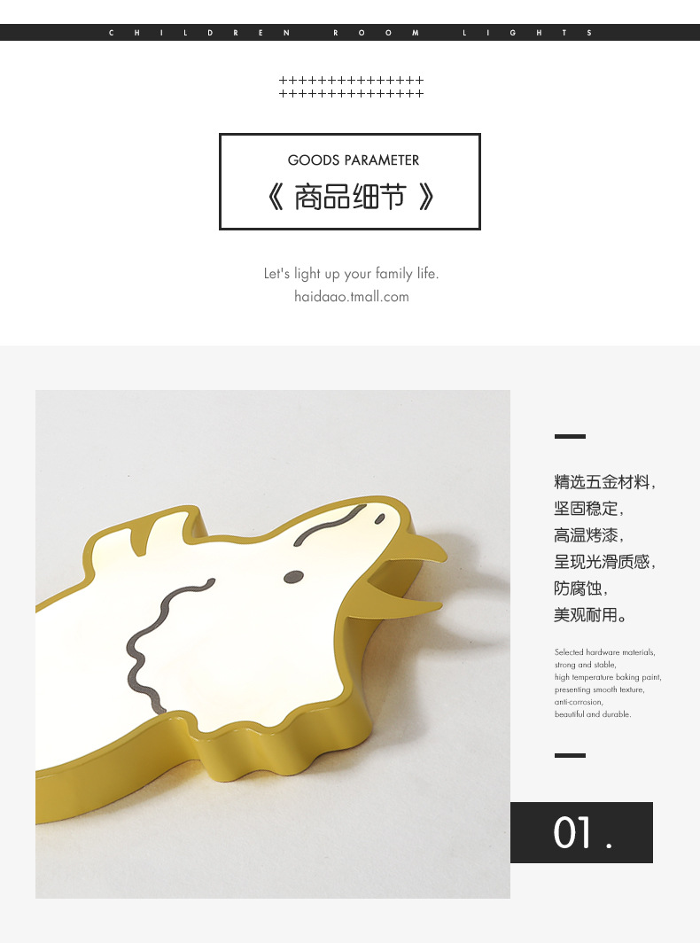儿童灯模版_16.jpg