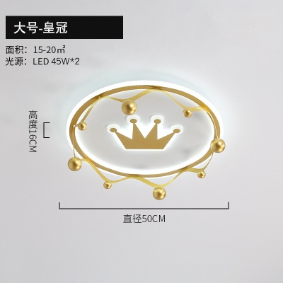卡通皇冠儿童灯YL-1730