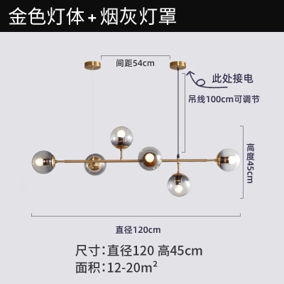 北欧后现代魔豆餐吊灯TH-9329