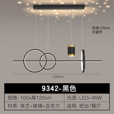 北欧后现代智能餐吊灯TH-9341、42