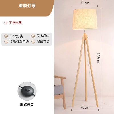 现代简约落地灯PQ-L8042