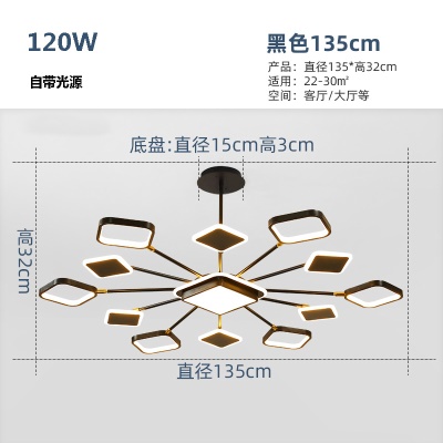 北欧后现代智能吊灯TH-9215