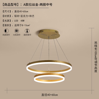 北欧后现代智能吊灯AD-9811/金色