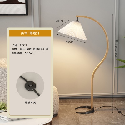 现代简约落地灯PQ-L9063