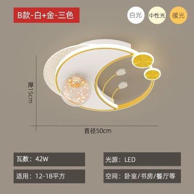 简约现代智能吸顶灯BE-8097-99