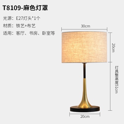 现代中式台灯PQ-T8109