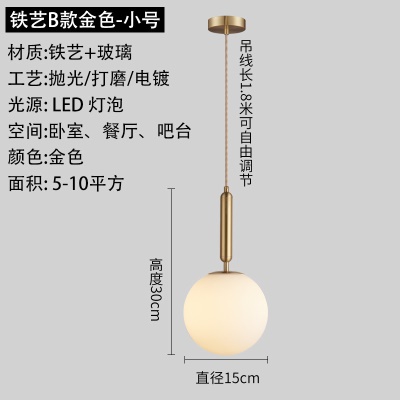北欧后现代单头吊灯TH-9318、19