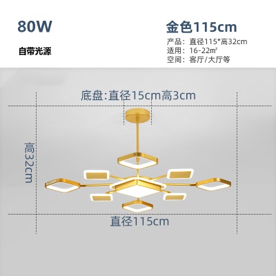 北欧后现代智能吊灯TH-9215