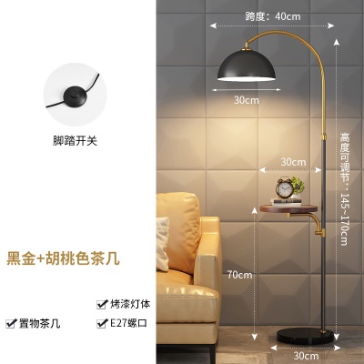 现代简约落地灯PQ-L9058
