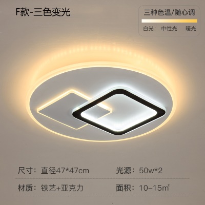 简约现代智能吸顶灯AL-7027