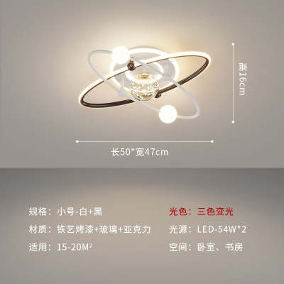 简约现代智能吸顶灯BE-8083