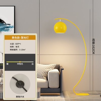 现代简约落地灯PQ-L9081