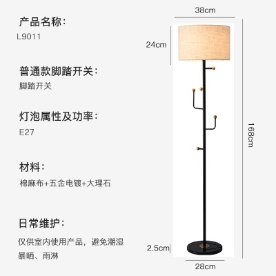 现代简约落地灯PQ-L9011/布罩