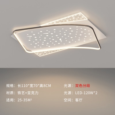 简约现代智能吸顶灯BE-8092