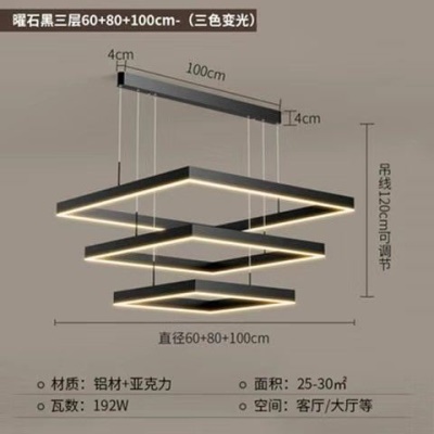 北欧后现代智能吊灯HL-D153/L形