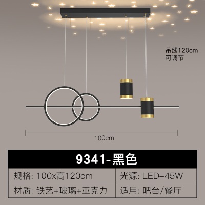 北欧后现代智能餐吊灯TH-9341、42