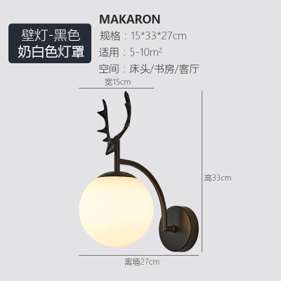 现代简约壁灯LX-6104