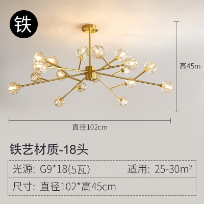 北欧后现代水晶吊灯JJ-9557