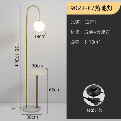 现代简约落地灯PQ-L9039