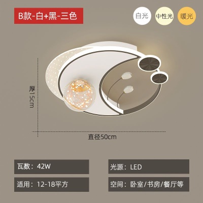 简约现代智能吸顶灯BE-8097-99