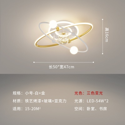 简约现代智能吸顶灯BE-8083