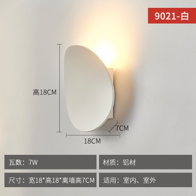 现代简约壁灯LX-9021