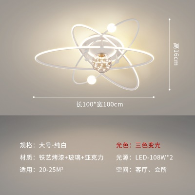 简约现代智能吸顶灯BE-8083