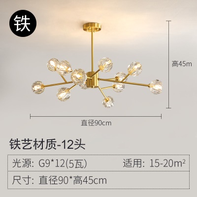 北欧后现代水晶吊灯JJ-9557