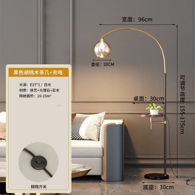 现代简约落地灯PQ-L9042