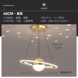 北欧后现代智能餐吊灯