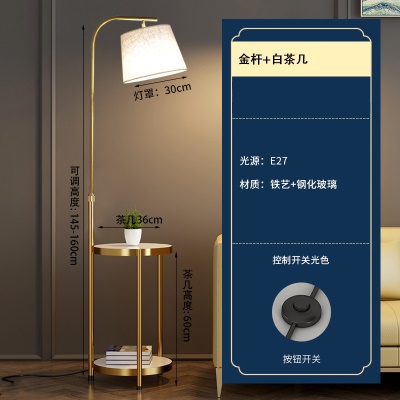 现代简约落地灯PQ-L9018/布罩