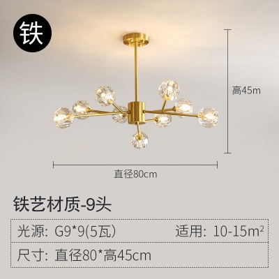 北欧后现代水晶吊灯JJ-9557