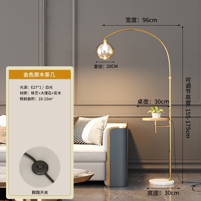 现代简约落地灯PQ-L9042