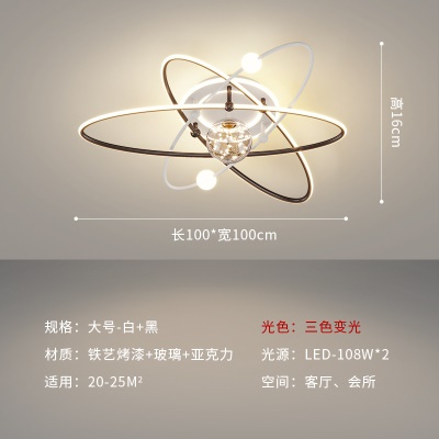 简约现代智能吸顶灯BE-8083