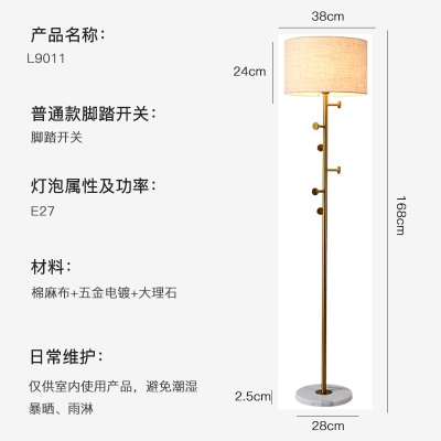 现代简约落地灯PQ-L9011/布罩