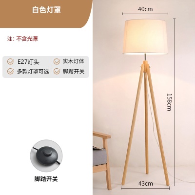 现代简约落地灯PQ-L8042