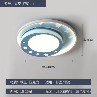 卡通简约儿童灯YL-1781