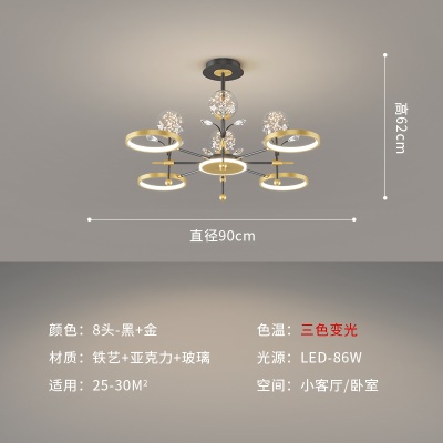 北欧后现代智能吊灯BE-9092