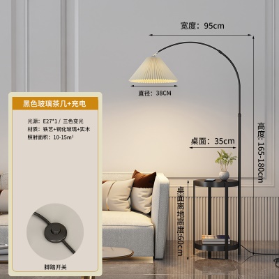 现代简约落地灯PQ-L005