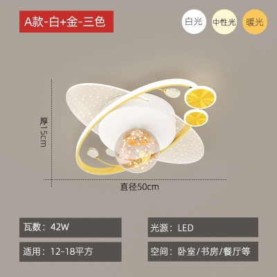简约现代智能吸顶灯BE-8097-99