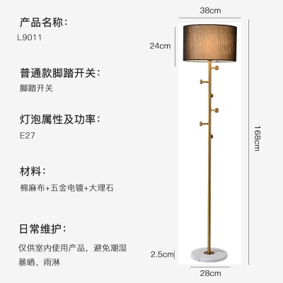 现代简约落地灯PQ-L9011/布罩